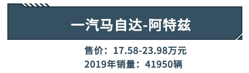 别老盯着朗逸、哈弗H6看，这些月销3000的车也不差