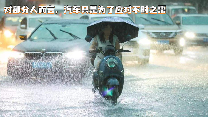 明明很少用车，为何还买车？