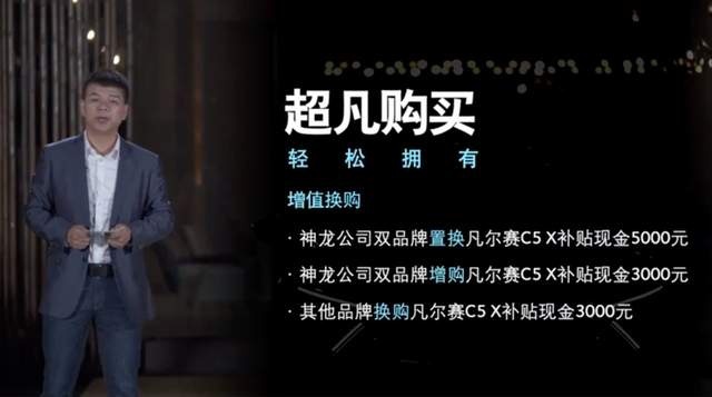东风雪铁龙凡尔赛C5 X上市，仅售14.37万元起，享三大超凡新体验