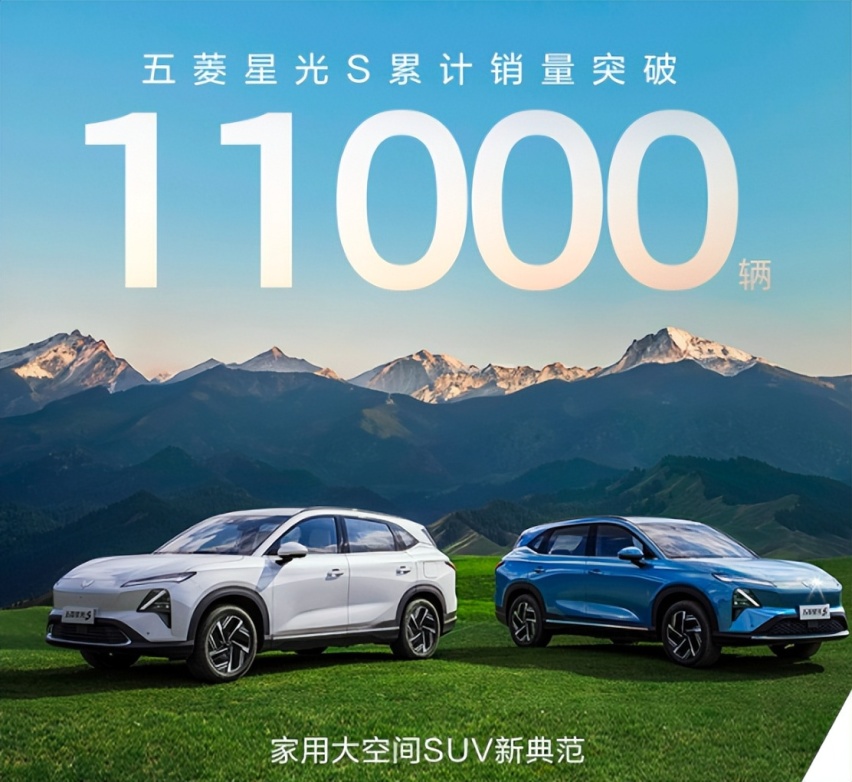 五菱星光S官方发布销量与实际销量不符？背后的原因是为了什么？