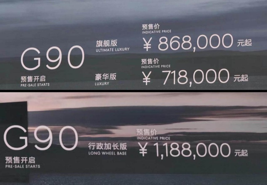 捷尼赛思确认：全新G90国内8月上市，价格良心，奔驰S级有压力了