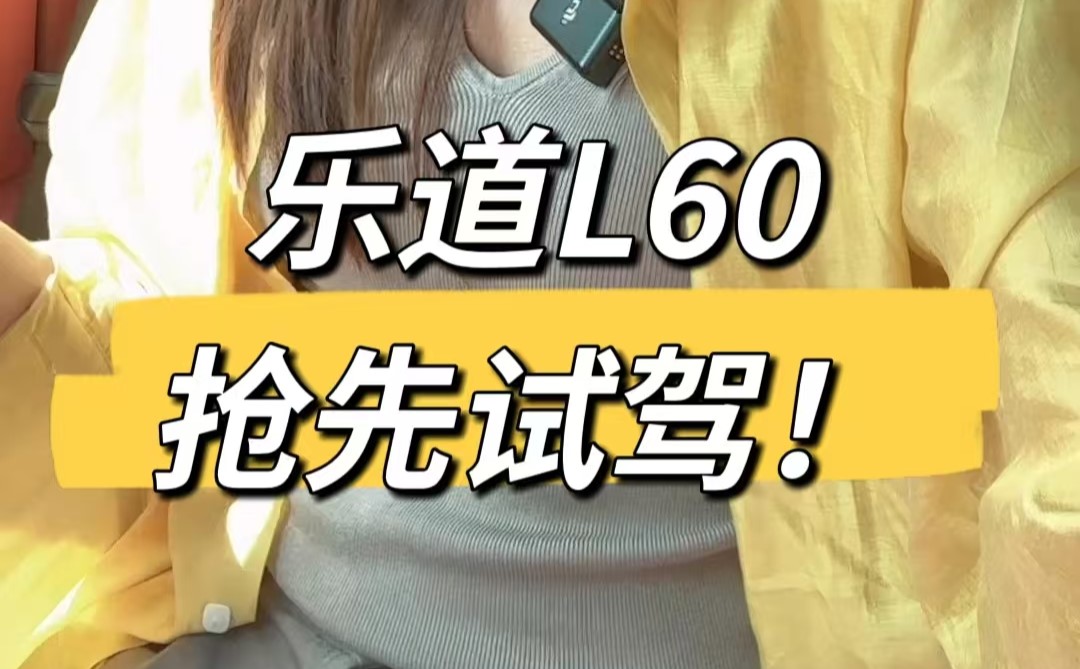ԼֵL60ֻؼ㣡