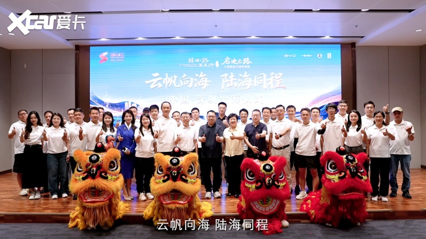 比亚迪重走万里古道 2026丝绸之路万里行·启迪之路收官