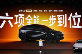 六项全能 一步到位 18.68万起 小鹏G6超级增程正式上市