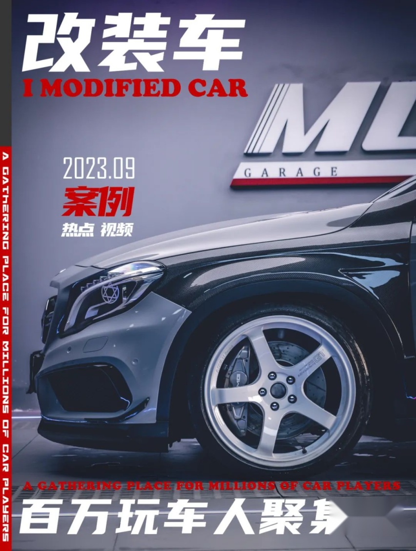 忽悠母亲买了辆奔驰GLA45 AMG，我将它改出了