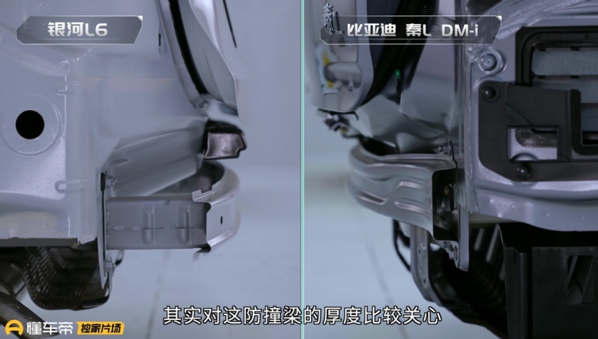 后防撞梁只是样子货？不！银河L6的安全设计告诉你真相！