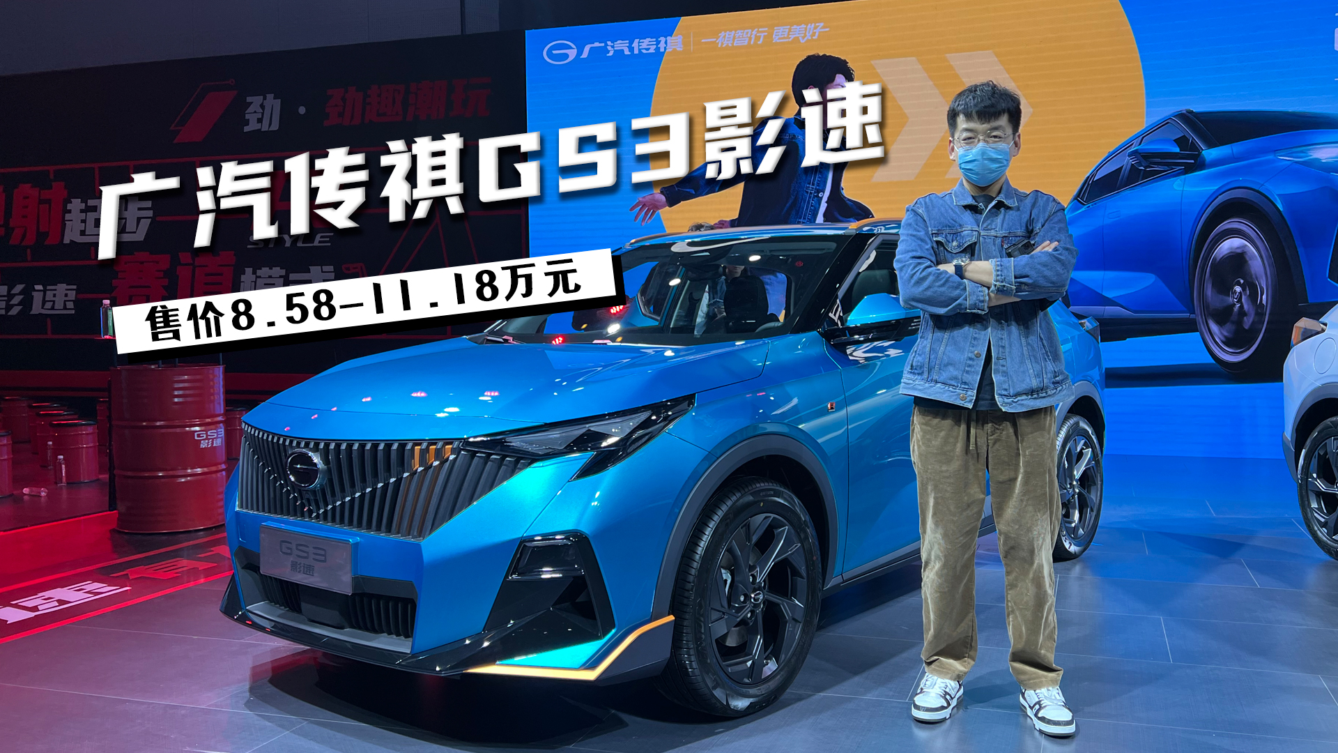 �V������GS3��Ӱ�٣�8.58�fԪ�����������p�˵�������