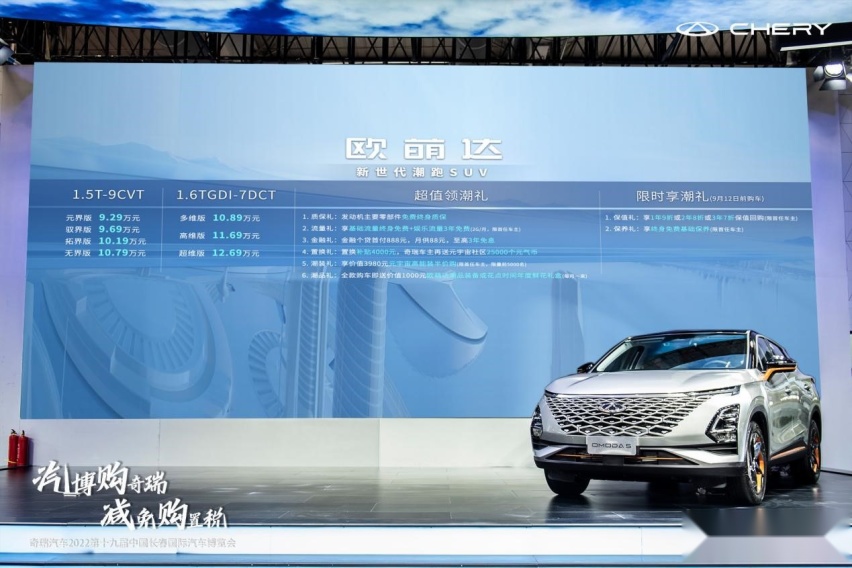 新世代硬核潮跑SUV跨次元而来，闪耀长春