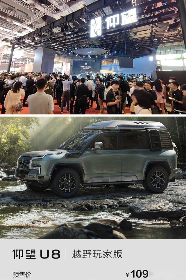 腾势N7内饰曝光，仰望U8预售过百万，盘点上海车展比亚迪高端品牌