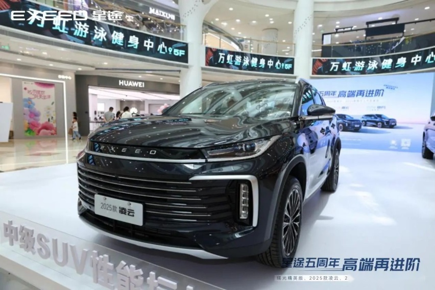 五周年诚意力作，星途新车发布会三款重磅新车惊艳济南