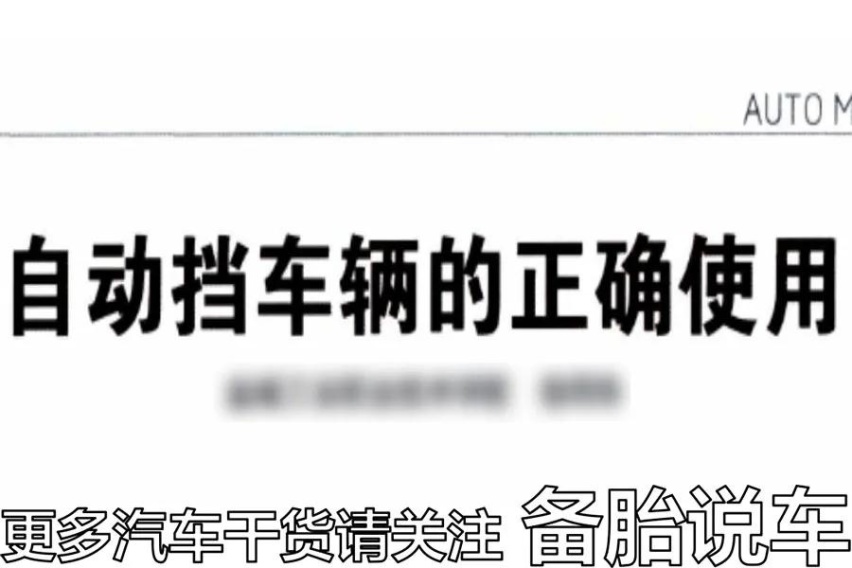 双离合买来不能干的5件事