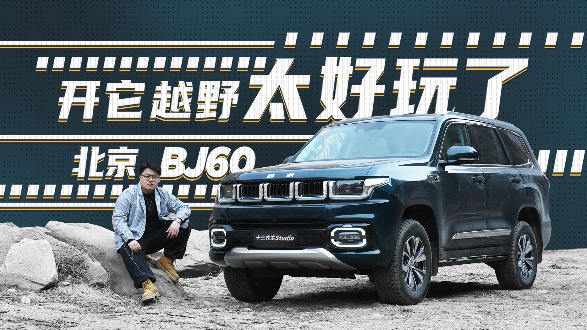 һ�vԽҰ܇�����_���_��ʽ���w�(y��n)����ԽҰBJ60