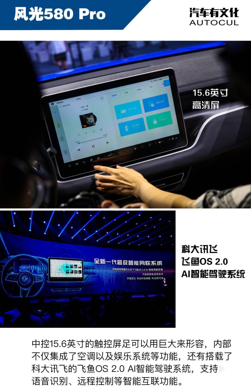 主打高品质，还有15.6寸大屏加持，内外兼修的风光580 P