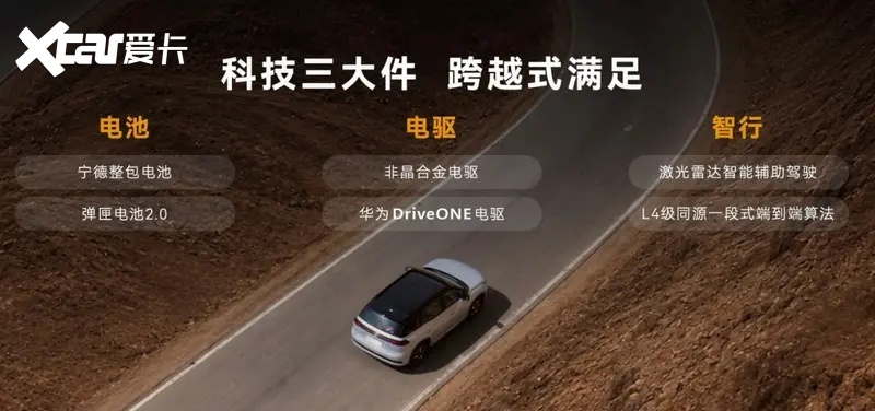 连续 6 个月月销破万！埃安 i60 携科技三大件迎来全面焕新