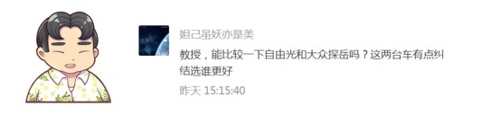年轻人要的是什么，红旗H5和雅阁谁更值得买？