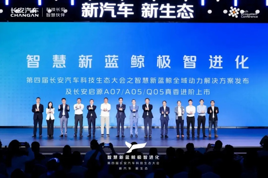 长安“智慧新蓝鲸3.0”有多强？以它赋能，启源一次上市三款新车