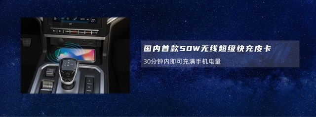 以“智”取胜 上海车展江淮乘用型大皮卡全新悍途13.18万起上市