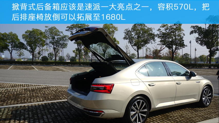 小编试驾斯柯达新速派，居家好男人应该选它么？
