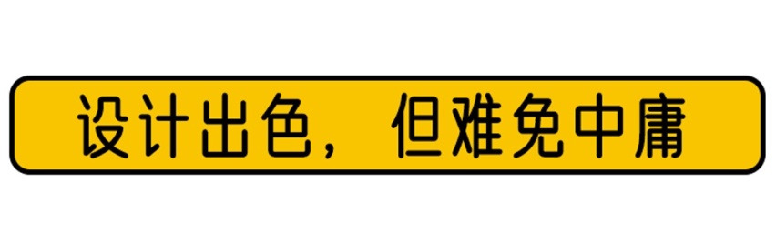 这款顶配不到12万的国产精品轿跑，能打动挑剔的你么？