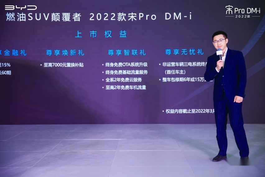 颠覆平淡 宋驭山河——2022款宋Pro DM-i全国巡回上杭州站