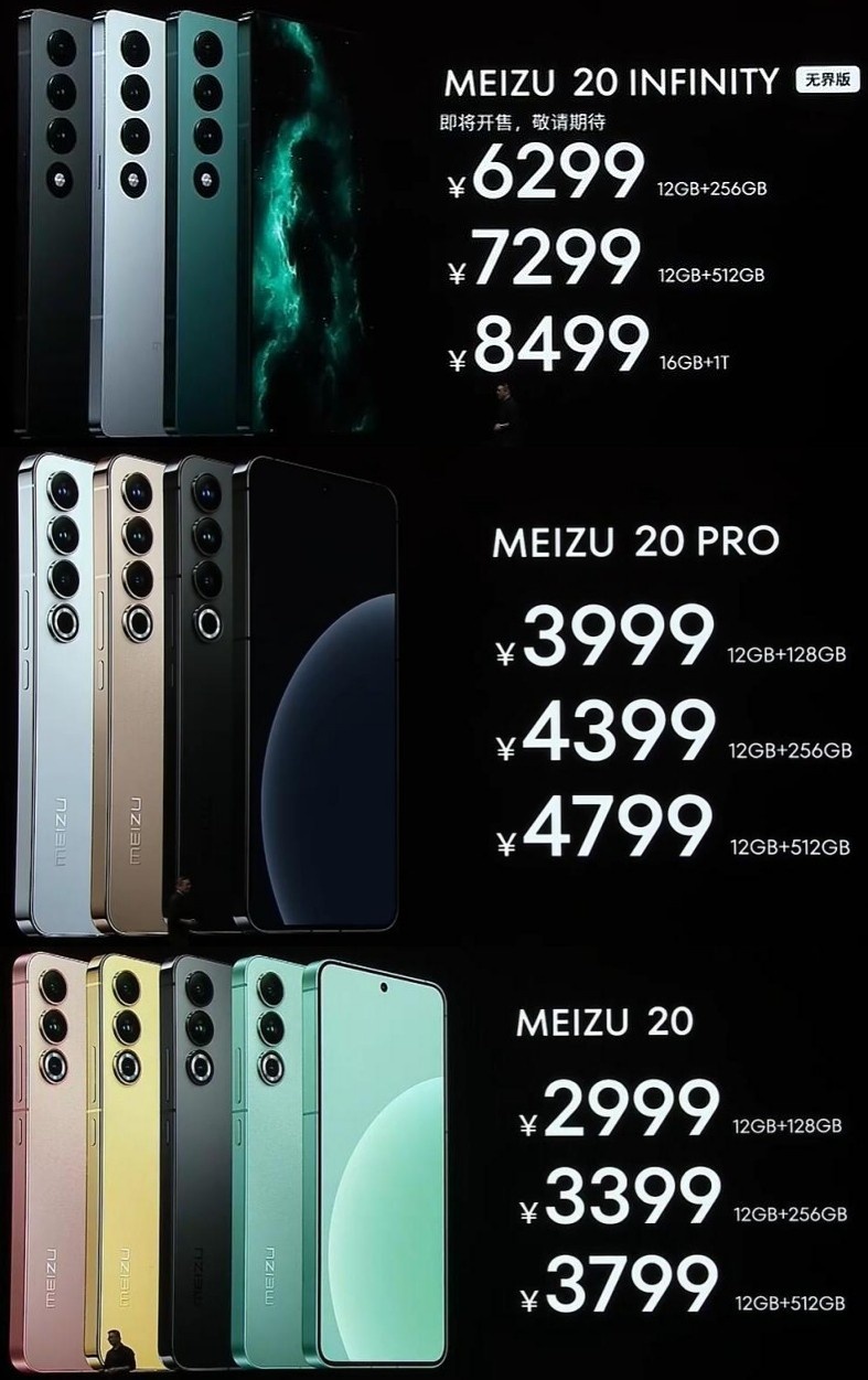 魅族20系列2999起，Flyme Auto车机系统正式发布