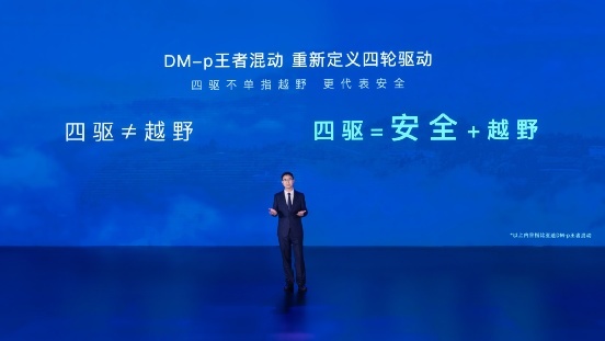 性能再升级，比亚迪第二代唐DM-p预售发布，你喜欢吗