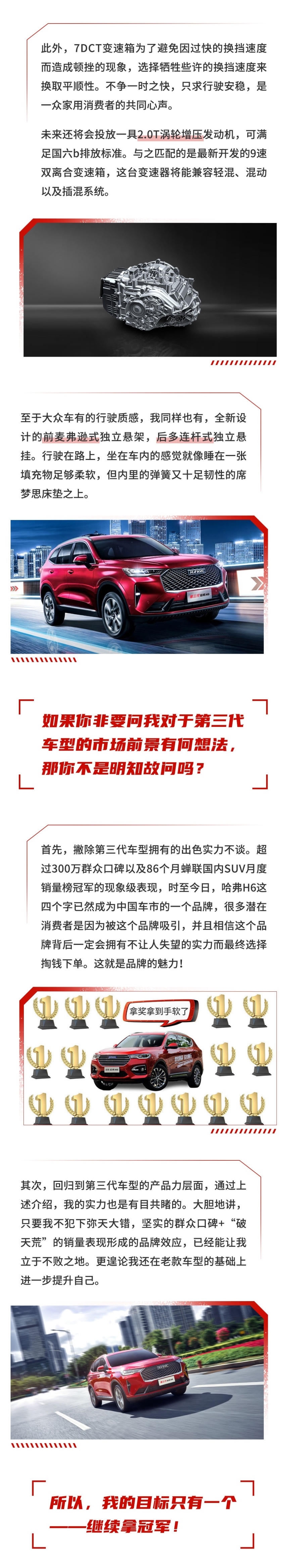 我 持久力逆天！天生第一SUV的料 刚换代11.59万起 速