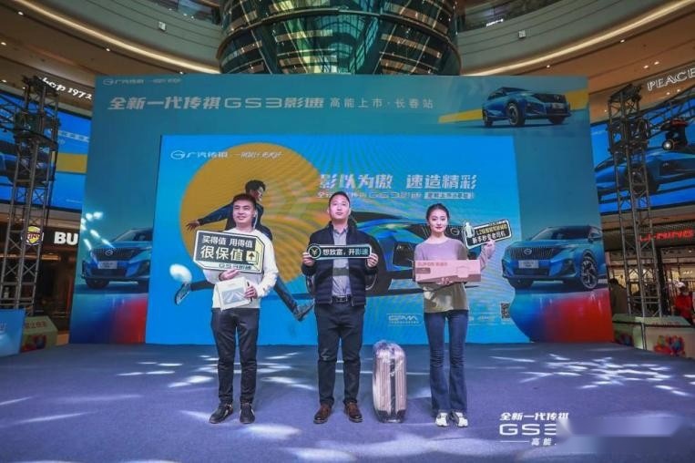0首付+高保值！“小钢炮”传祺GS3·影速登陆长春