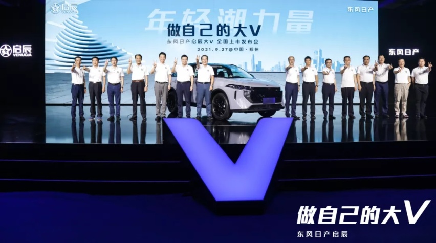 90后设计的启辰大V，能否抓住年轻人的心？