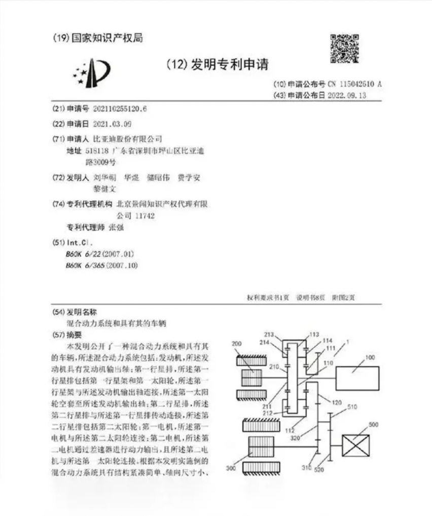 比亚迪第五代 DM ，压死合资的最后一根稻草