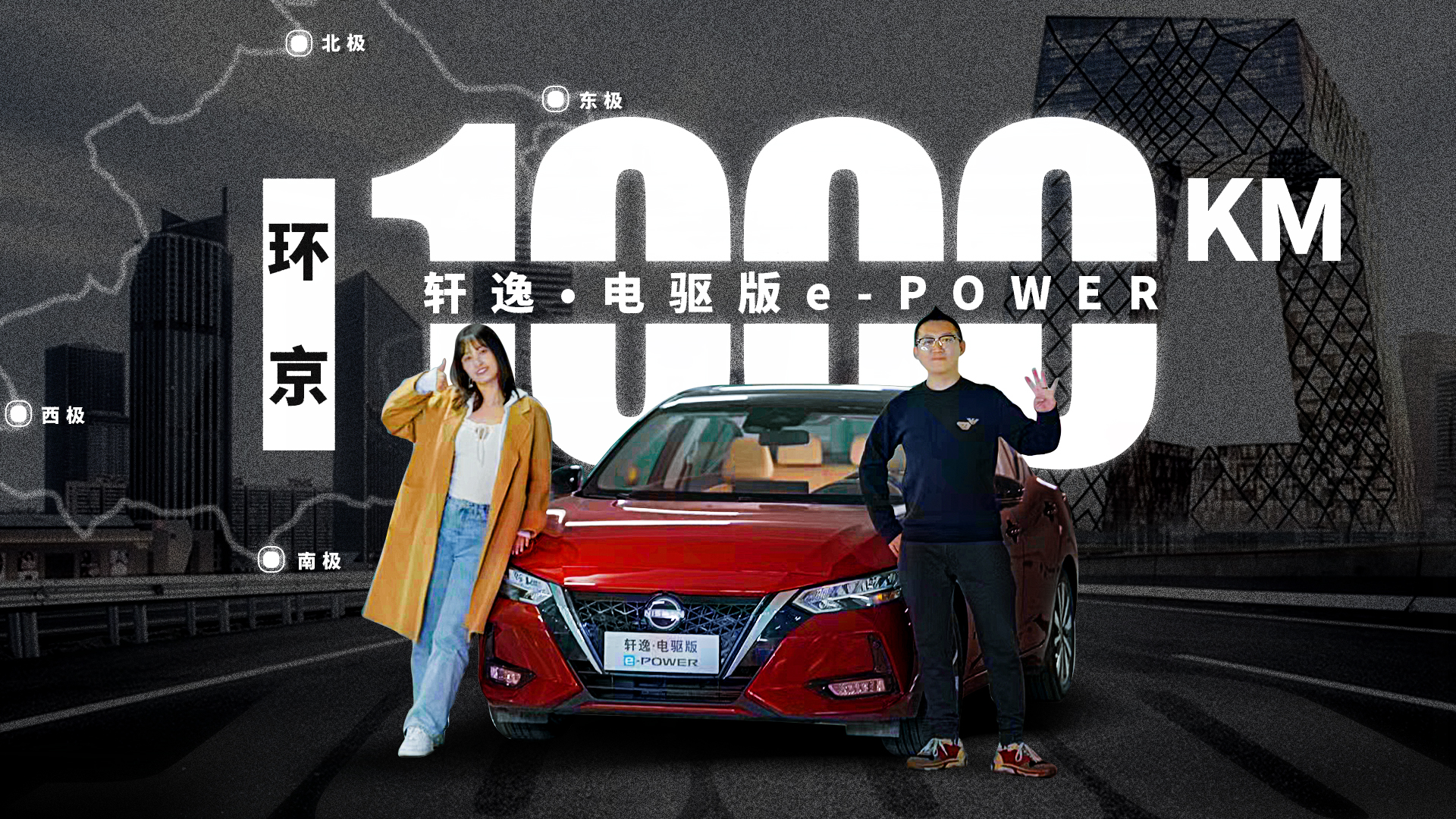 1000kmݡ e-POWERС봿ṹǷɿ