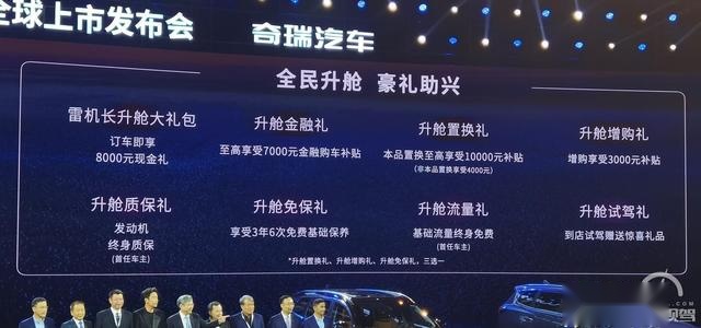 12.49万元起售，瑞虎8 PLUS正式上市，吉利豪越慌了？