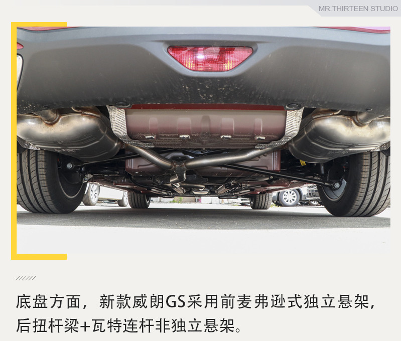首款三厢版威朗GS你喜欢吗？实拍解析新款别克威朗GS