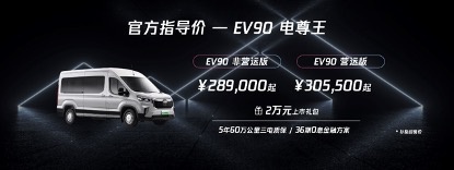 引领轻客行业“新风潮” 上汽大通MAXUS轻客天团四车齐发