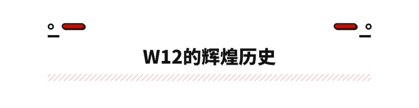 再无W12发动机！这顶级豪车品牌转型 新能源才是最终出路？