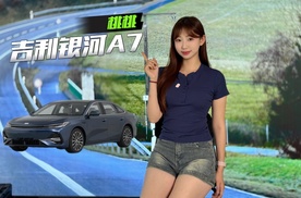 吉利银河A7底盘揭秘！