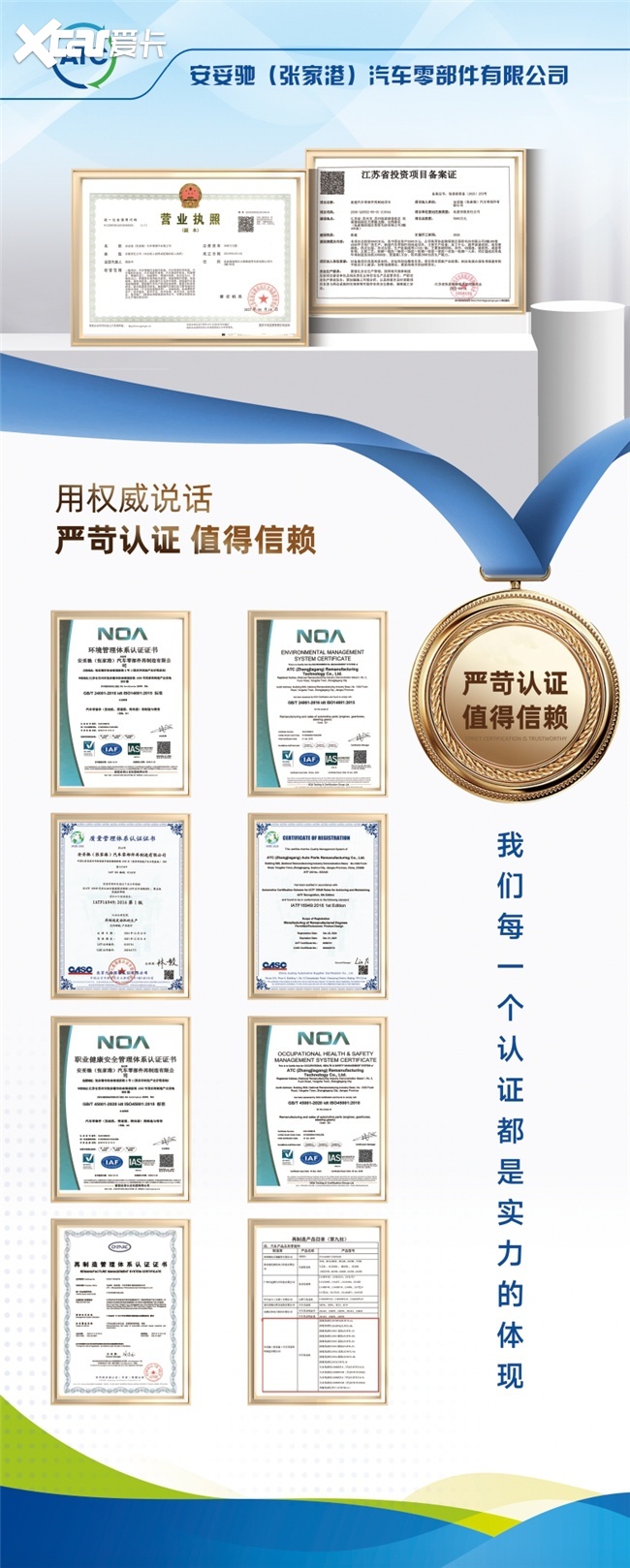 政企联动探新局 绿色再制造标杆引领循环经济新高度