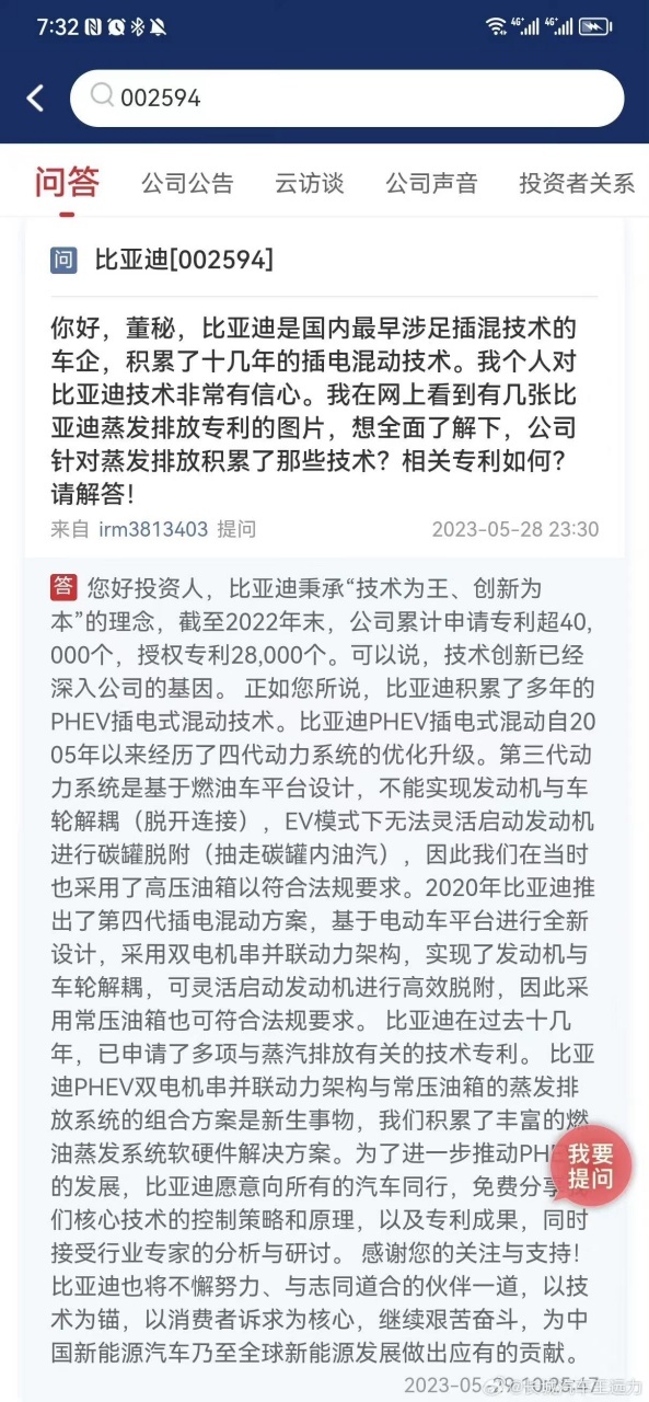 长城汽车举报比亚迪该有个结果了