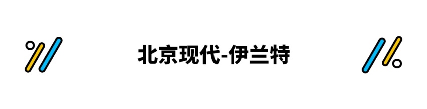 10万级轿车对决！这三款实力超猛 但谁更值得买？