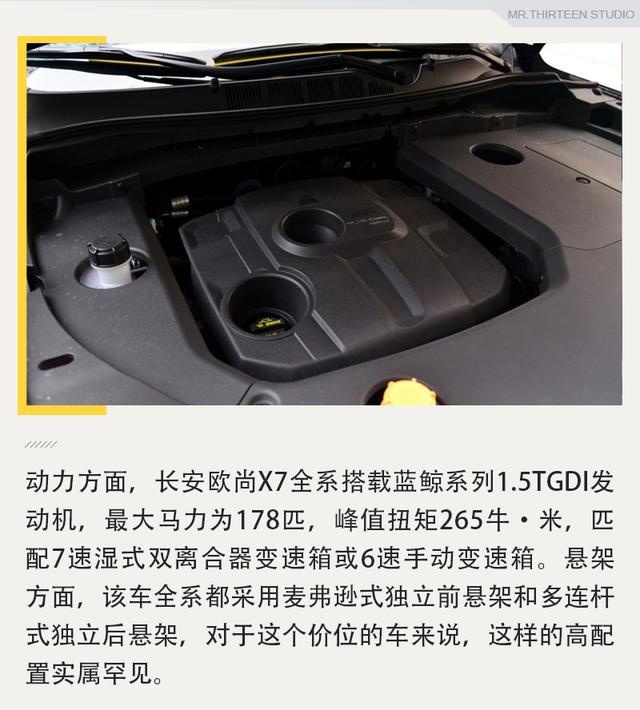 推荐自动尊贵型，长安欧尚X7全系导购