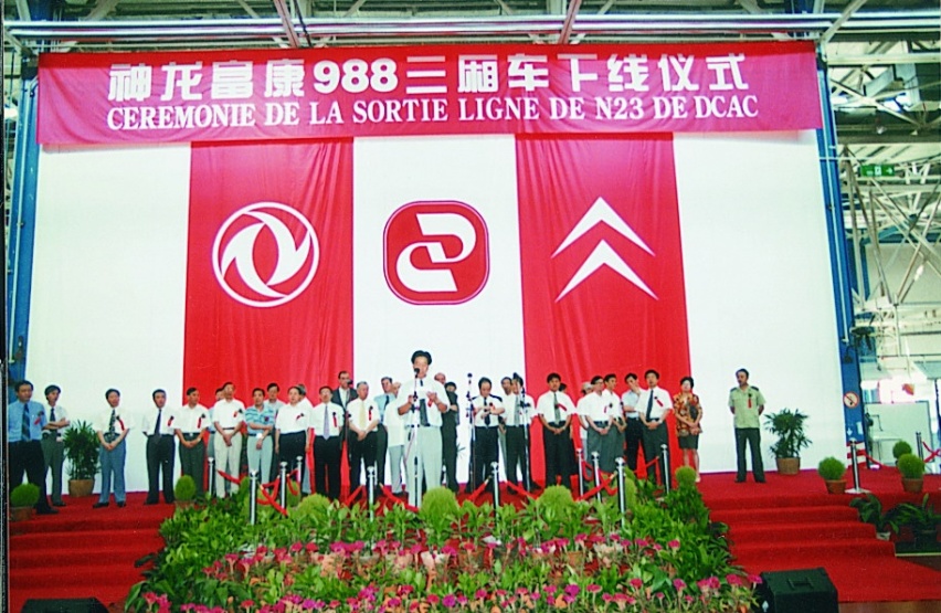 30年拼搏奋进，神龙汽车见证中国汽车工业发展历程