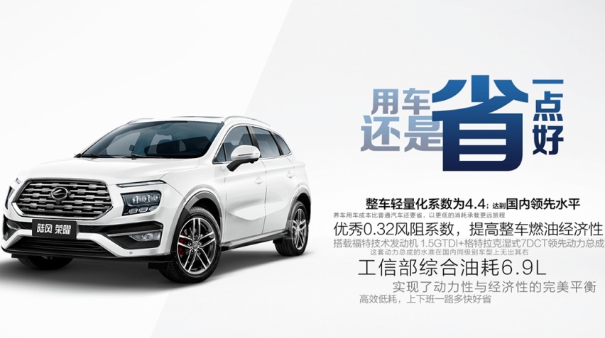 带定速巡航的自动挡SUV只要8万多，这台新车能翻身吗？