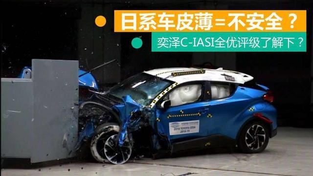 被网友们公认车皮薄、安全性差的日系车，为啥还有那么多人买？