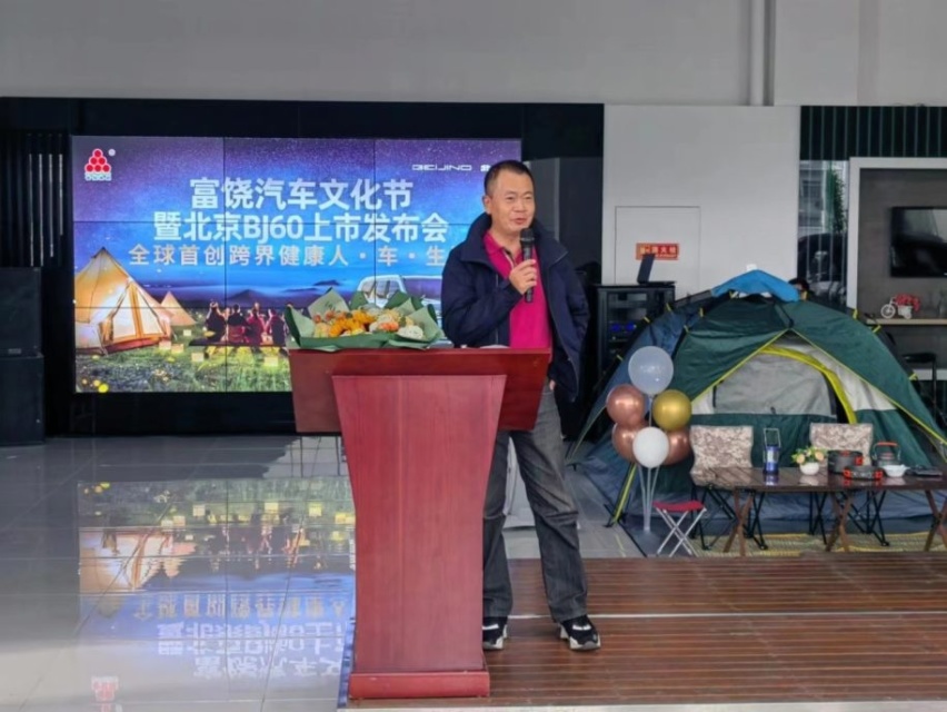 富饶集团智慧康养赋能北京BJ60福建首发上市