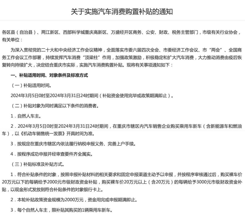 各地官方补贴入场，补贴+降价双重buff，现在买车更划算吗？