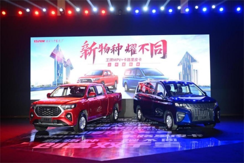 BAW“国民好车”双子星上市 不到6万起售超惊喜!