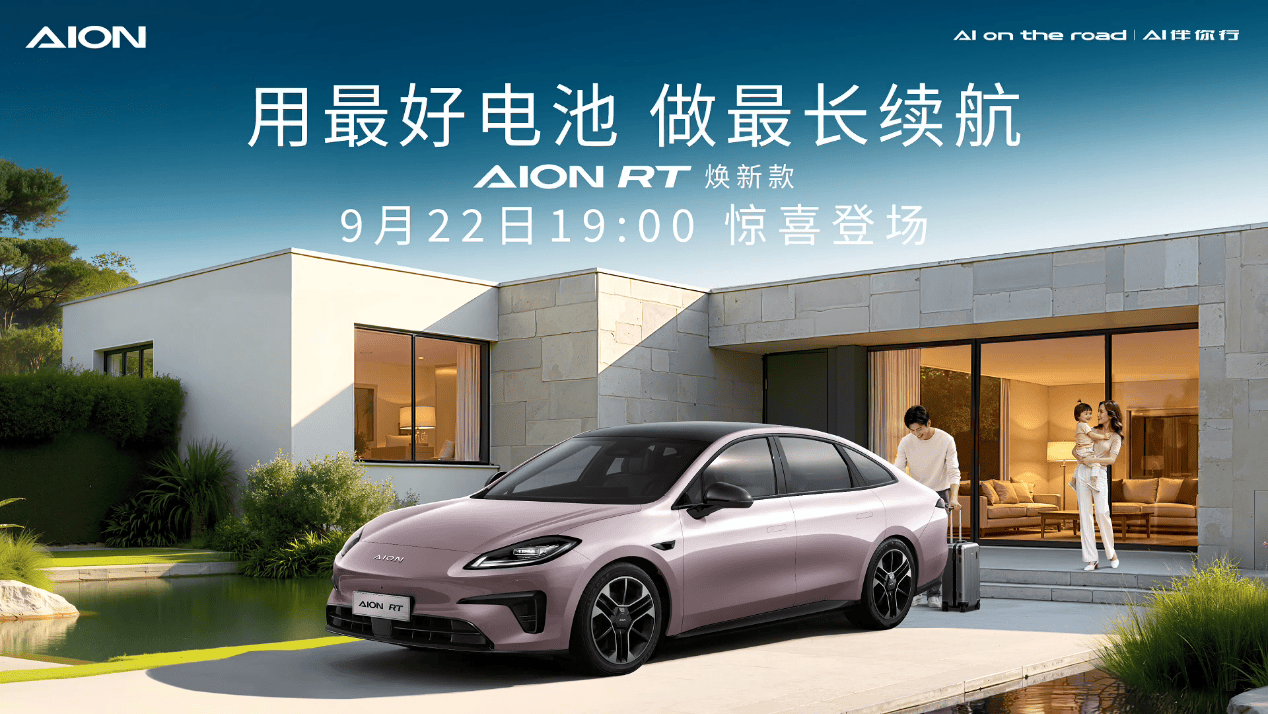 վ̨AION RT¿³922