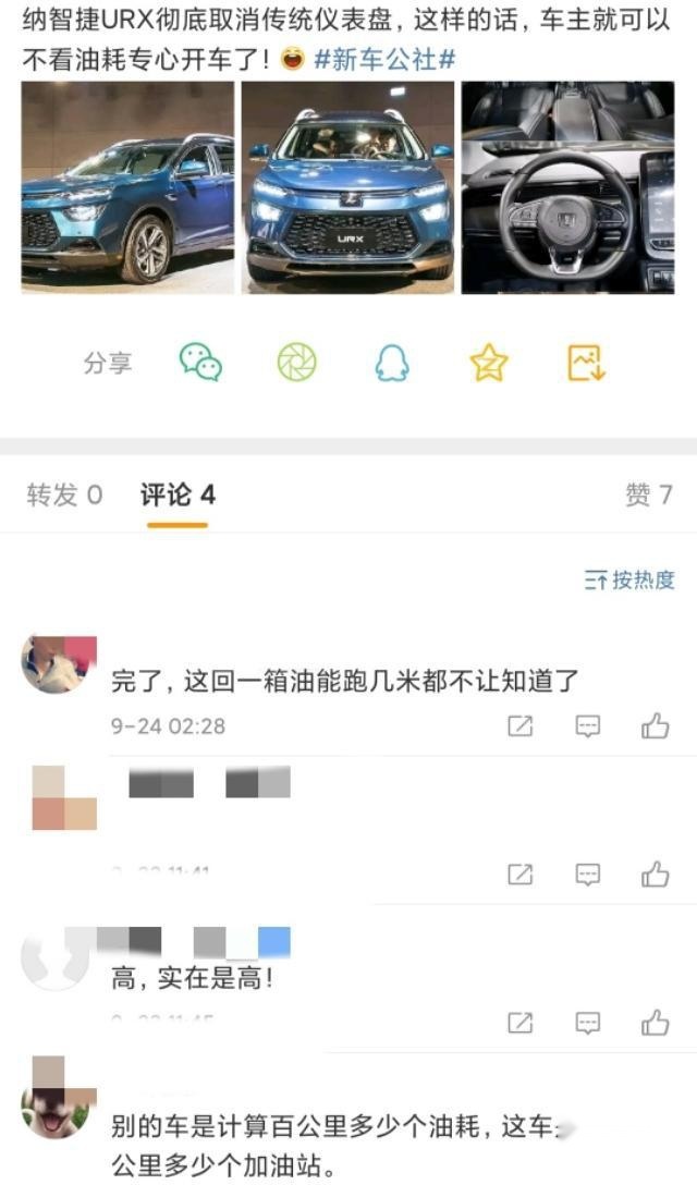 好的不学糟粕全来 看纳智捷如何“掩耳盗铃”
