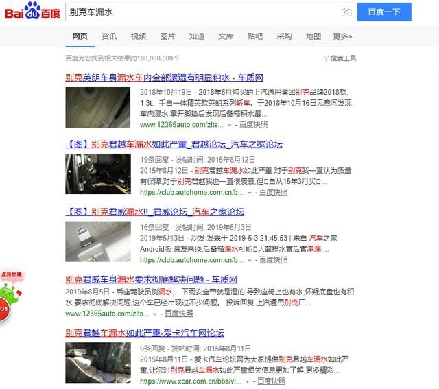 刚买15天的别克GL8新车就漏水，车主要求换车能成功吗？