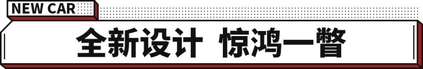 9.39万起 DSMA架构打造 6.95秒破百 奕炫MAX上市